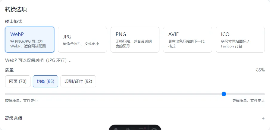Converter warning when JPG is selected for a transparent image, with background color and Switch to PNG button