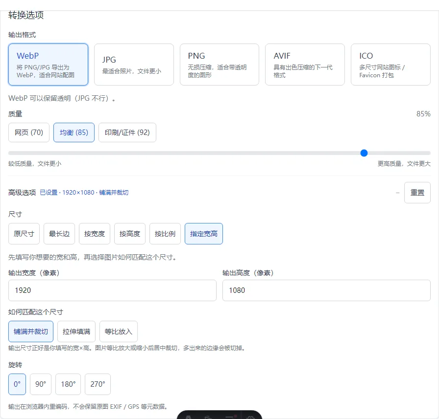 Advanced options showing Exact width × height with fit modes Fill and crop, Stretch, and Fit inside