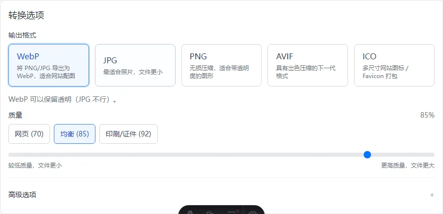Homepage converter with a WebP file added and JPG selected as output format